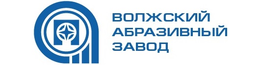 Волжский Абразивный завод Волжский Абразивный завод