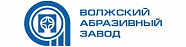 Волжский Абразивный завод