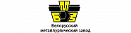 Белорусский металлургический завод
